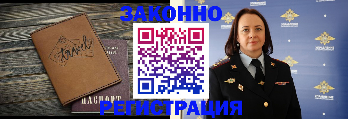 временная регистрация госуслуги в Подпорожье