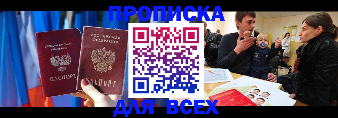 временная регистрация в квартире в Подпорожье