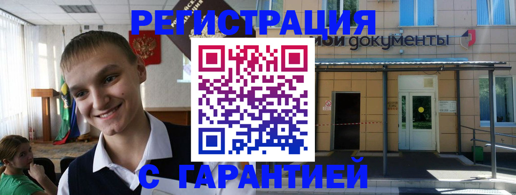 временная регистрация в квартире в Подпорожье