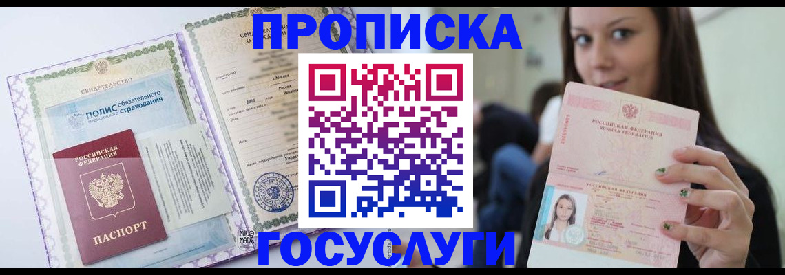 временная регистрация собственник в Подпорожье