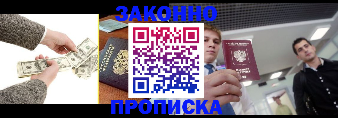 прописка иностранных граждан в Подпорожье