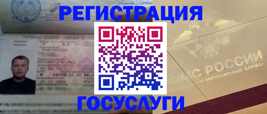 временная регистрация поиск в Подпорожье